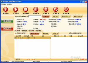 酒店管理軟件選購(gòu)指南 廠家對(duì)比與報(bào)價(jià)策略